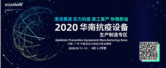 广州国际模具展览会