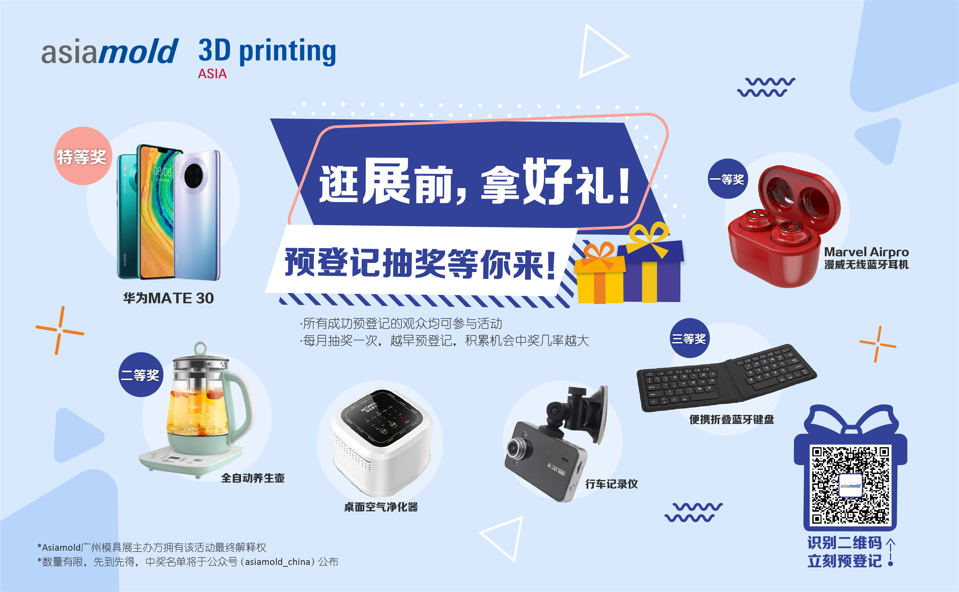 广州国际模具展览会